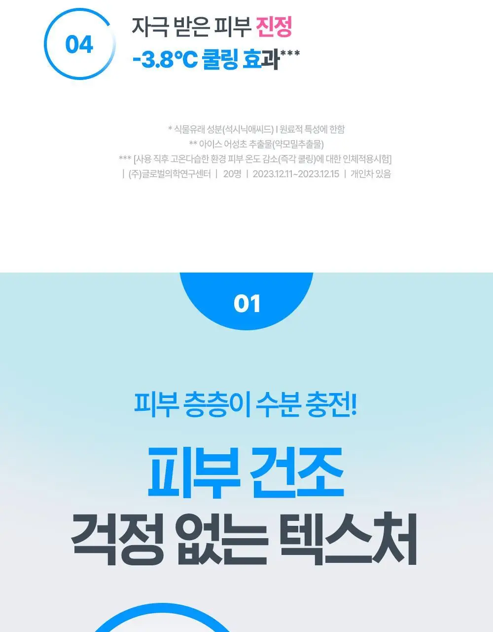 [단독 리필기획] 구달 어성초 히알루론 수딩 토너 350ml 리필 기획 (+350ml 리필) 상세페이지 8